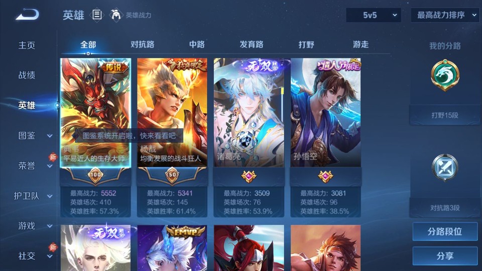 WZQM4104187王者荣耀账号详情图8