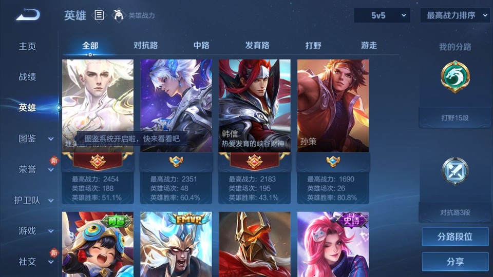 WZQM4104187王者荣耀账号详情图9