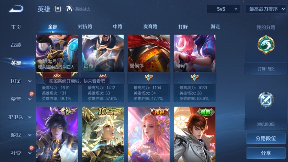 WZQM4104187王者荣耀账号详情图10