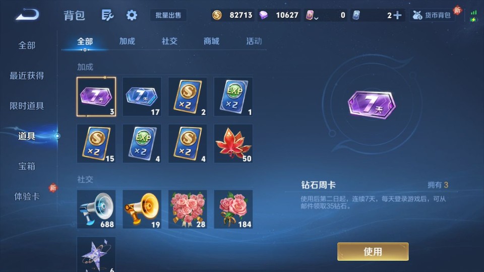 WZQM4104444王者荣耀账号详情图11