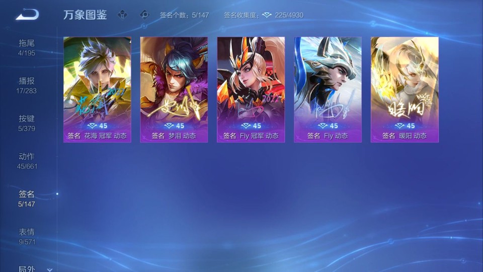 WZQM4104444王者荣耀账号详情图14