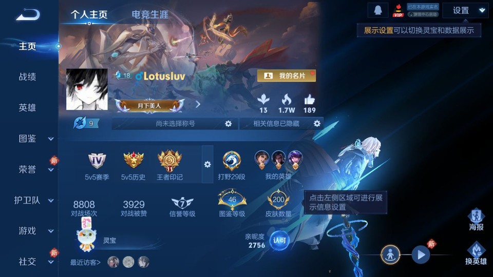 WZQM4104444王者荣耀账号详情图2