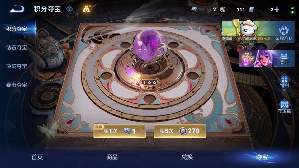 WZQM4104444王者荣耀账号详情图6