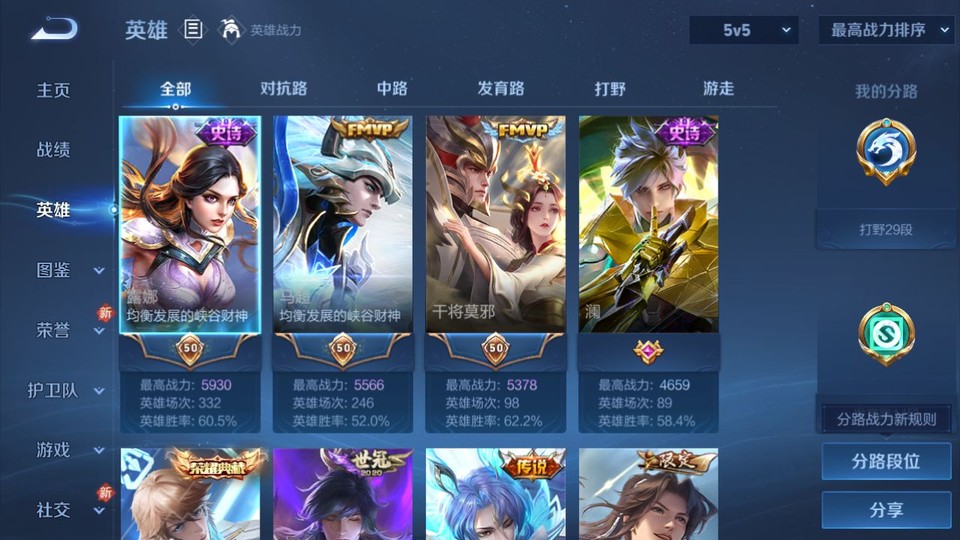 WZQM4104444王者荣耀账号详情图7