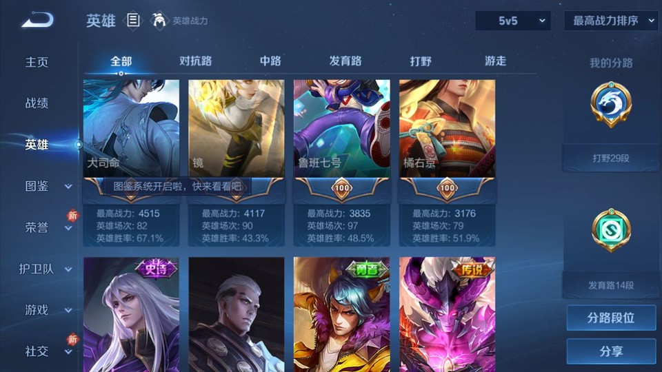 WZQM4104444王者荣耀账号详情图9