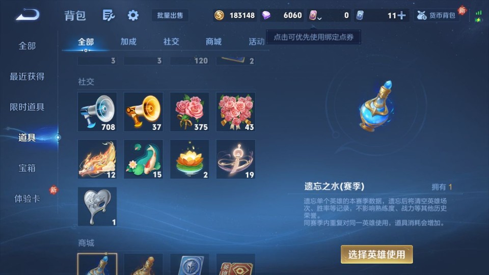 WZQM4104199王者荣耀账号详情图12 WZQM4104199王者荣耀账号详情图12