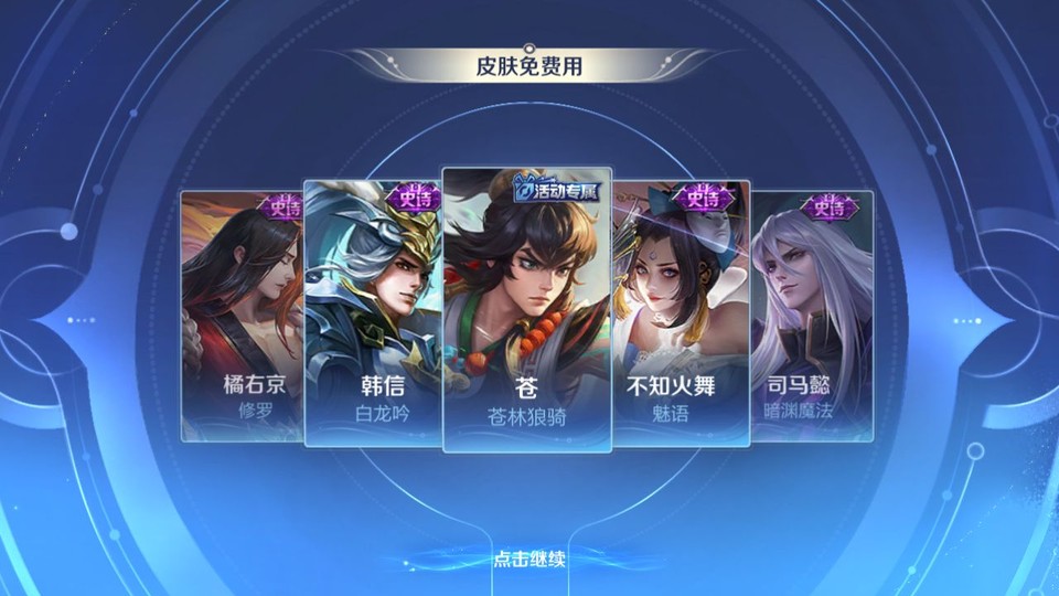 WZQM4104199王者荣耀账号详情图2 WZQM4104199王者荣耀账号详情图2