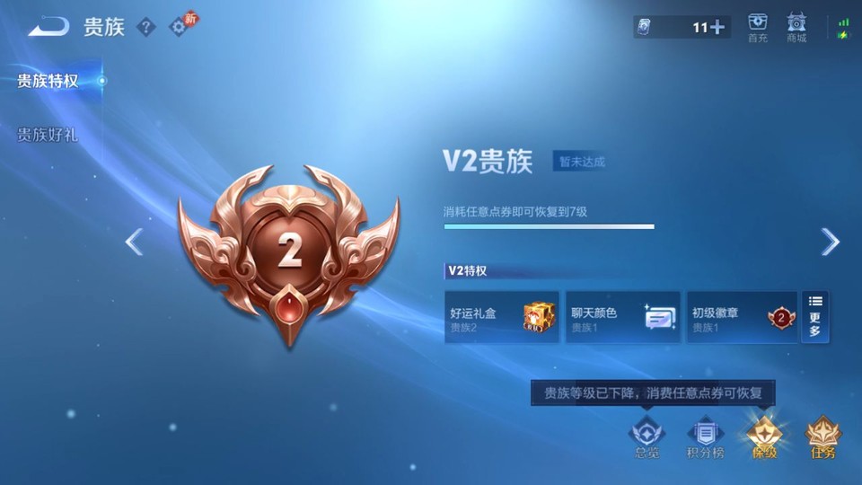 WZQM4104199王者荣耀账号详情图5 WZQM4104199王者荣耀账号详情图5