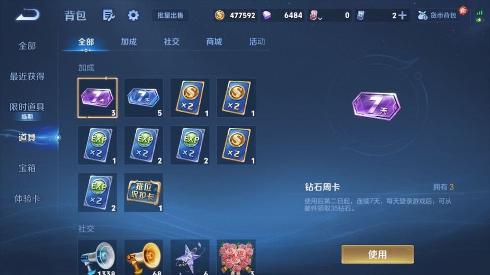 WZQM4104198王者荣耀账号详情图12