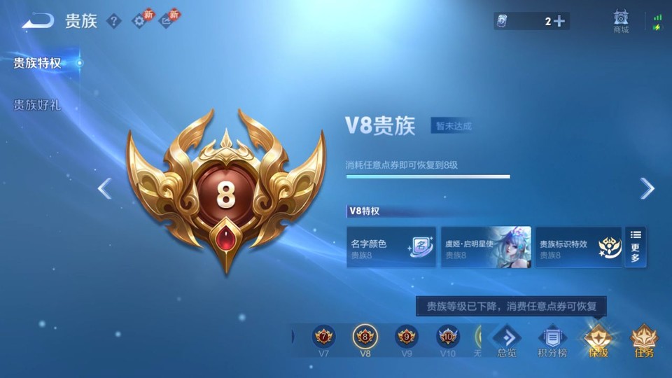 WZQM4104198王者荣耀账号详情图5