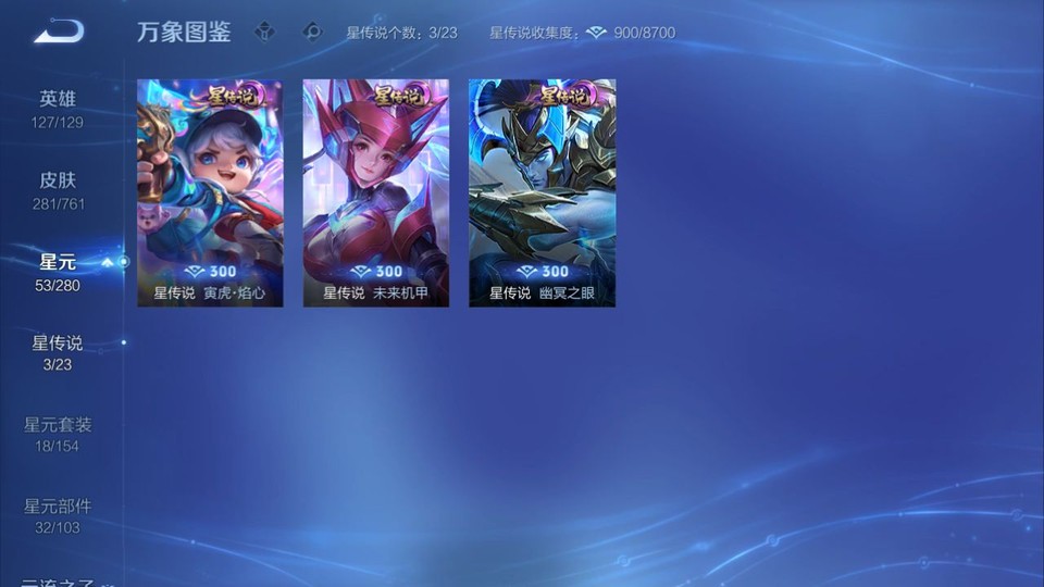 WZQM4104198王者荣耀账号详情图6