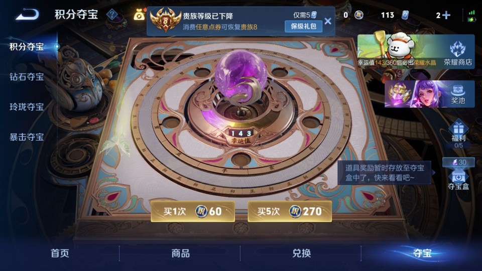 WZQM4104198王者荣耀账号详情图7