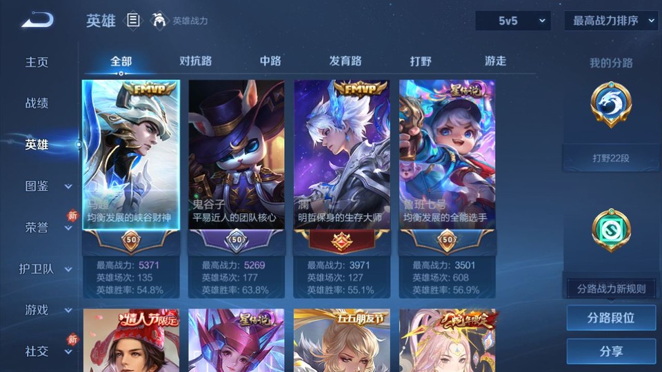 WZQM4104198王者荣耀账号详情图8