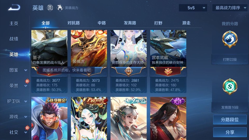 WZQM4104198王者荣耀账号详情图10