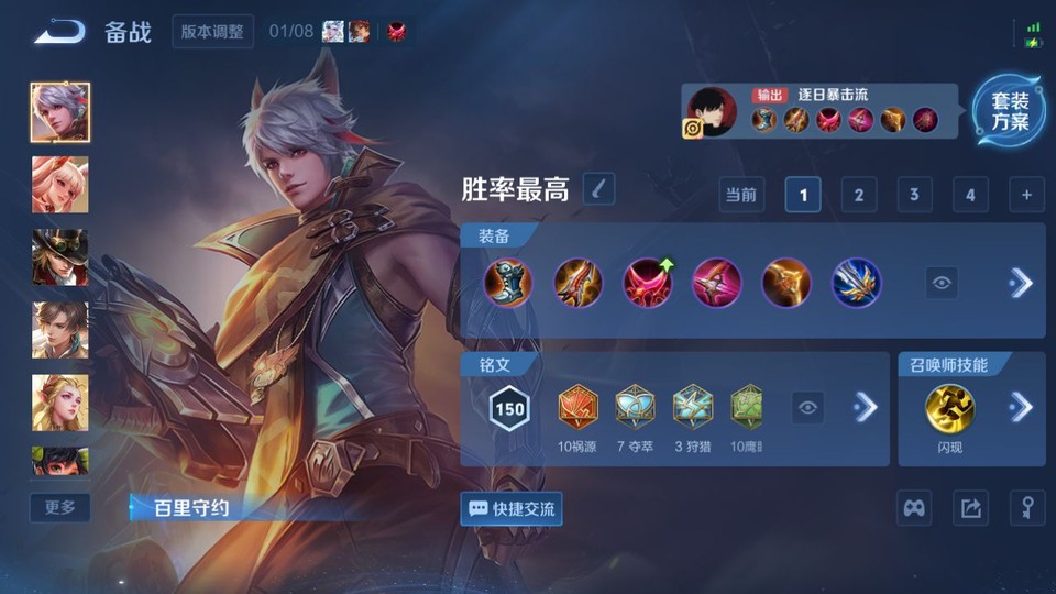 WZQM4104176王者荣耀账号详情图12 WZQM4104176王者荣耀账号详情图12