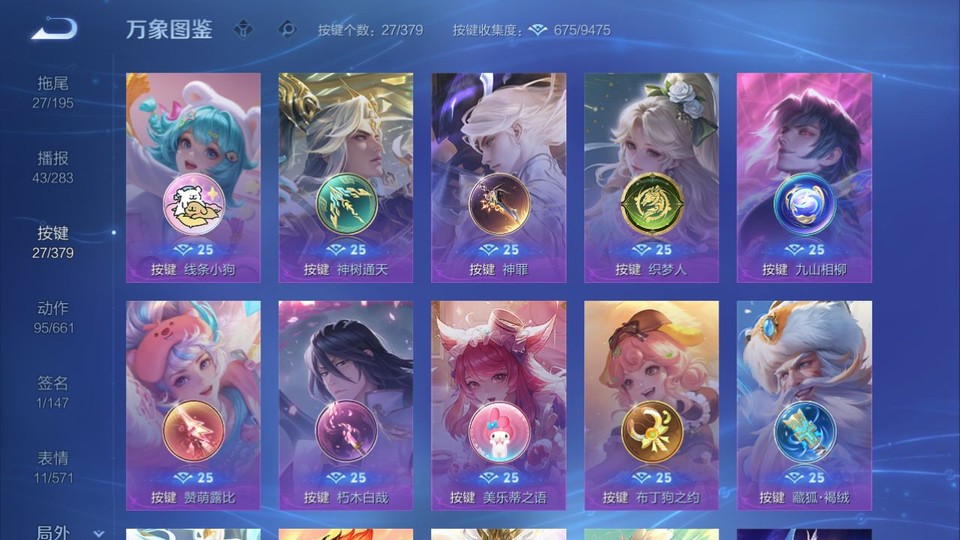 WZQM4104176王者荣耀账号详情图15 WZQM4104176王者荣耀账号详情图15