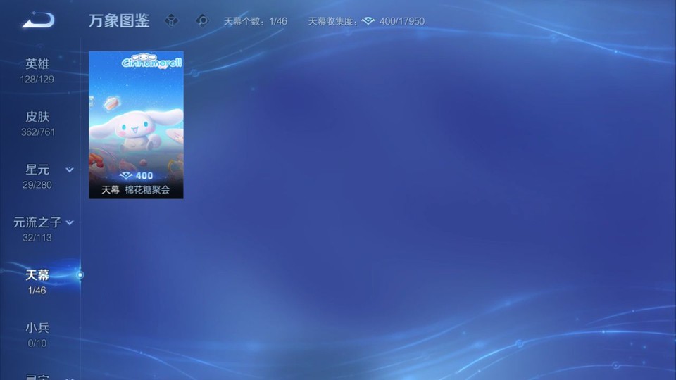 WZQM4104176王者荣耀账号详情图17 WZQM4104176王者荣耀账号详情图17