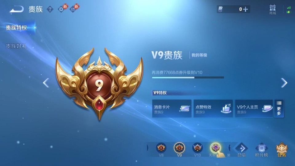 WZQM4104176王者荣耀账号详情图5 WZQM4104176王者荣耀账号详情图5