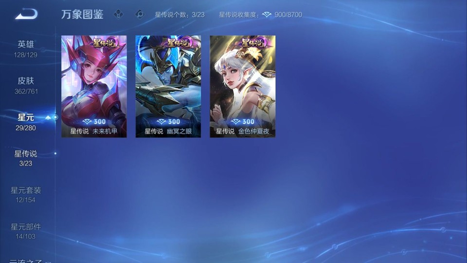 WZQM4104176王者荣耀账号详情图7 WZQM4104176王者荣耀账号详情图7