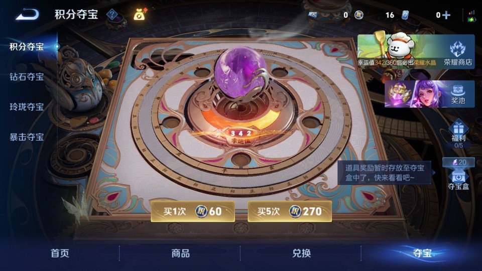 WZQM4104176王者荣耀账号详情图8 WZQM4104176王者荣耀账号详情图8