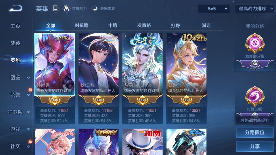 WZQM4104176王者荣耀账号详情图9 WZQM4104176王者荣耀账号详情图9