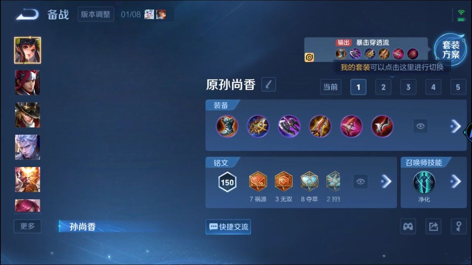 WZQM4104970王者荣耀账号详情图11