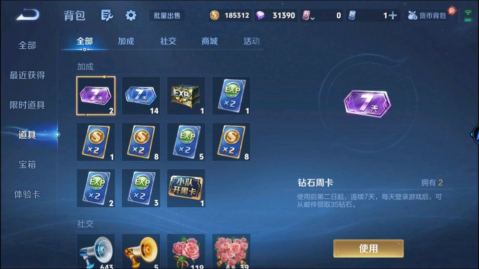 WZQM4104970王者荣耀账号详情图12