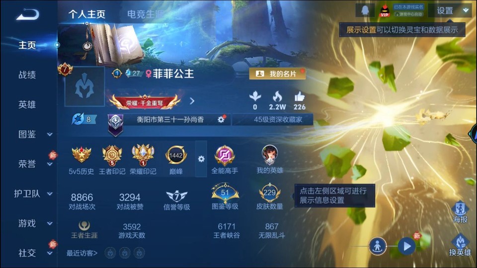 WZQM4104970王者荣耀账号详情图2