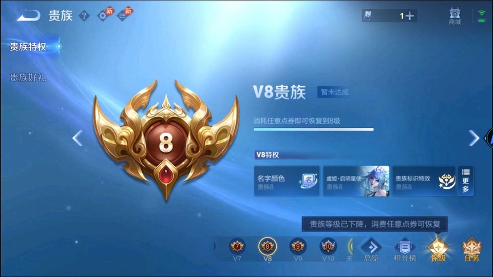 WZQM4104970王者荣耀账号详情图5