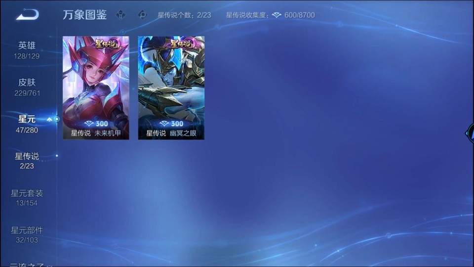 WZQM4104970王者荣耀账号详情图6