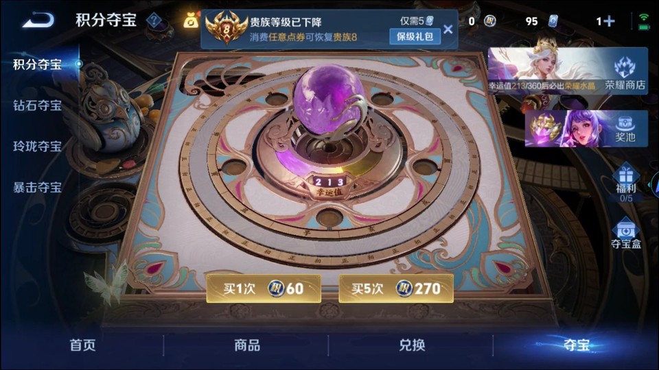 WZQM4104970王者荣耀账号详情图7