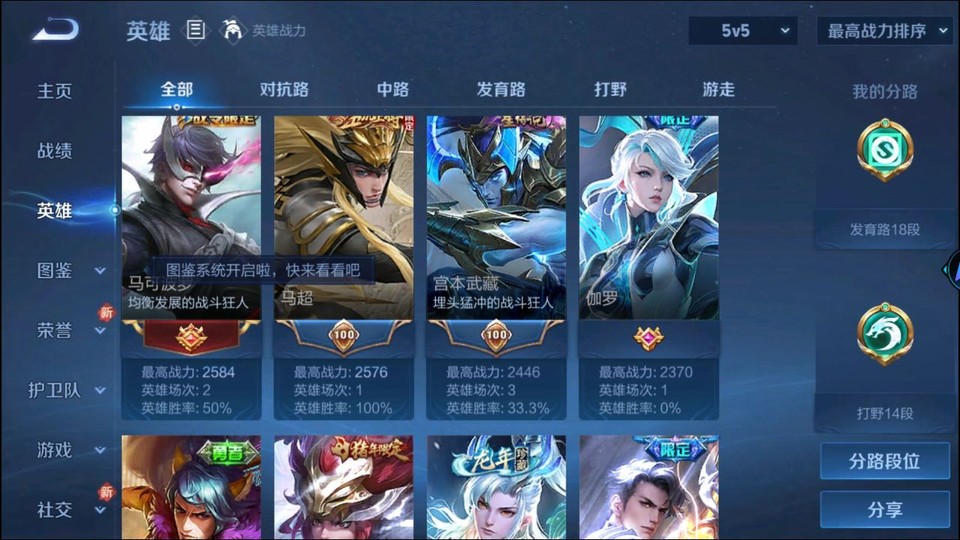 WZQM4104970王者荣耀账号详情图9