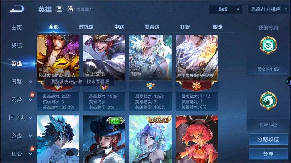 WZQM4104970王者荣耀账号详情图10