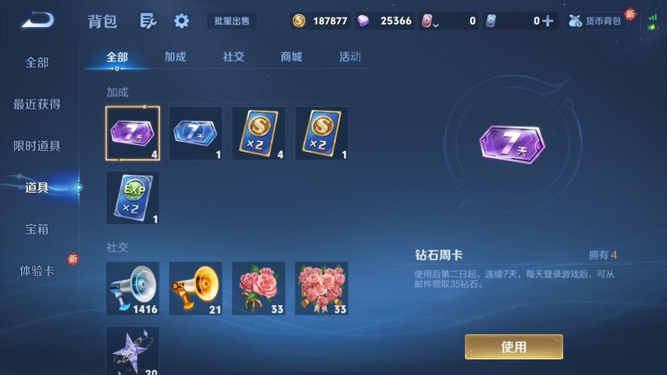 WZQM4104889王者荣耀账号详情图12 WZQM4104889王者荣耀账号详情图12