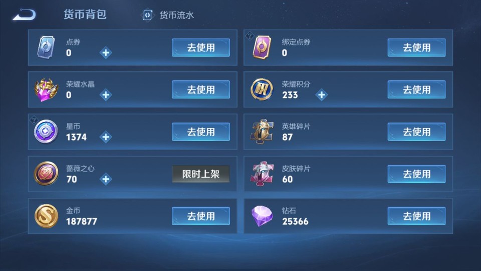 WZQM4104889王者荣耀账号详情图13 WZQM4104889王者荣耀账号详情图13