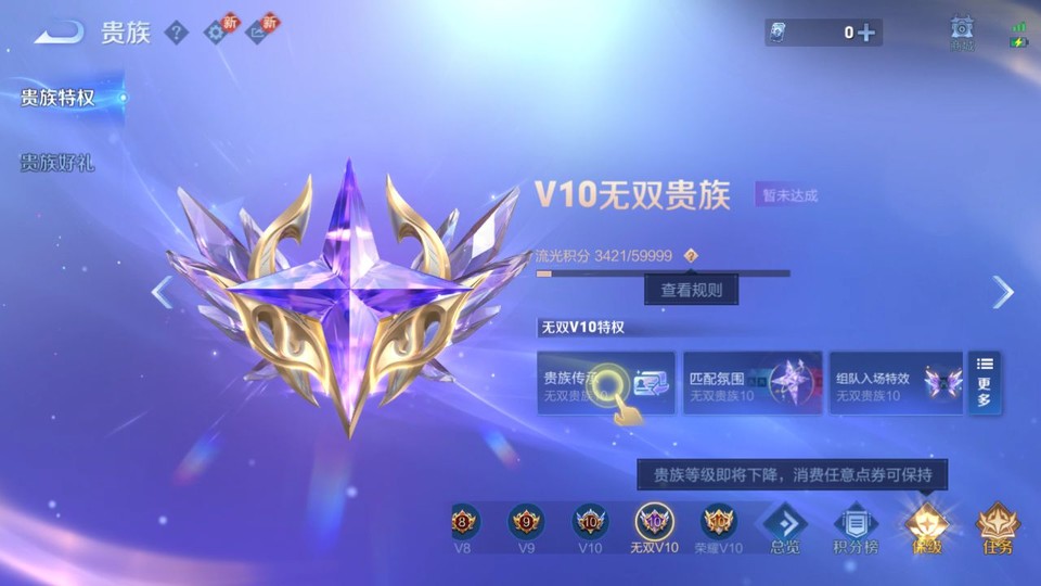 WZQM4104889王者荣耀账号详情图5 WZQM4104889王者荣耀账号详情图5