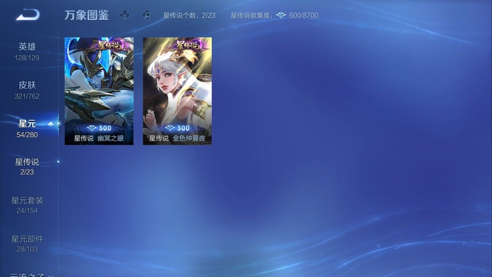 WZQM4104889王者荣耀账号详情图6 WZQM4104889王者荣耀账号详情图6