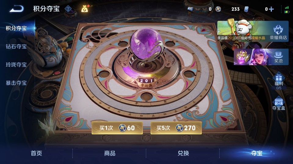 WZQM4104889王者荣耀账号详情图7 WZQM4104889王者荣耀账号详情图7