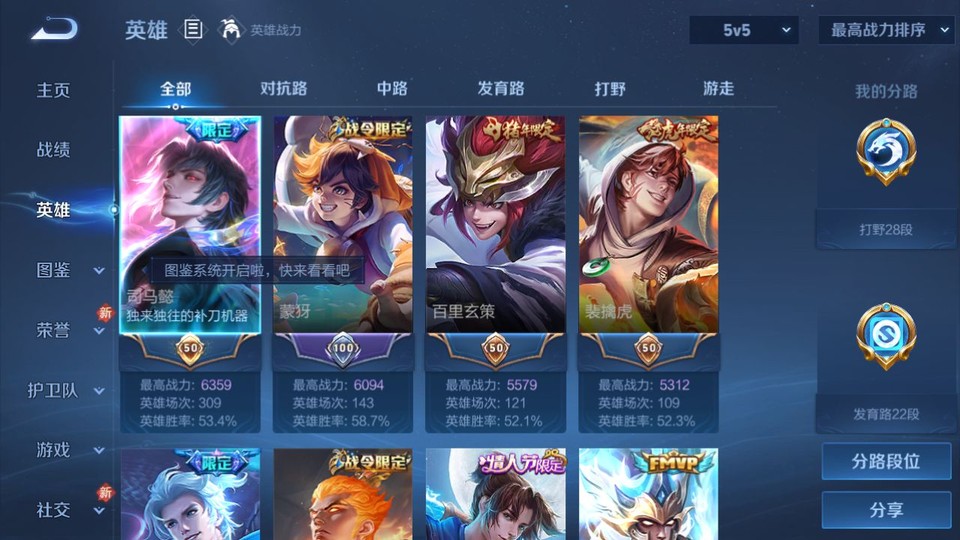 WZQM4104889王者荣耀账号详情图8 WZQM4104889王者荣耀账号详情图8