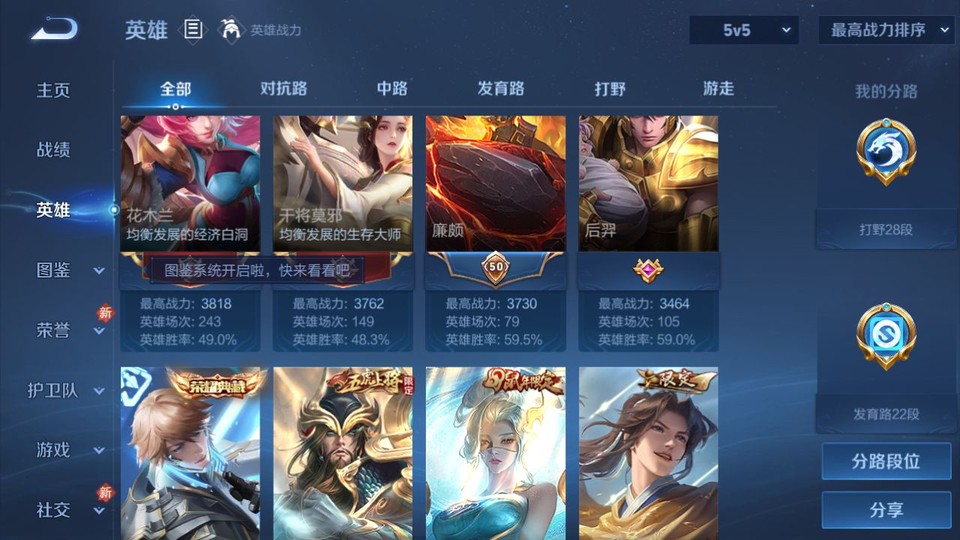 WZQM4104889王者荣耀账号详情图10 WZQM4104889王者荣耀账号详情图10