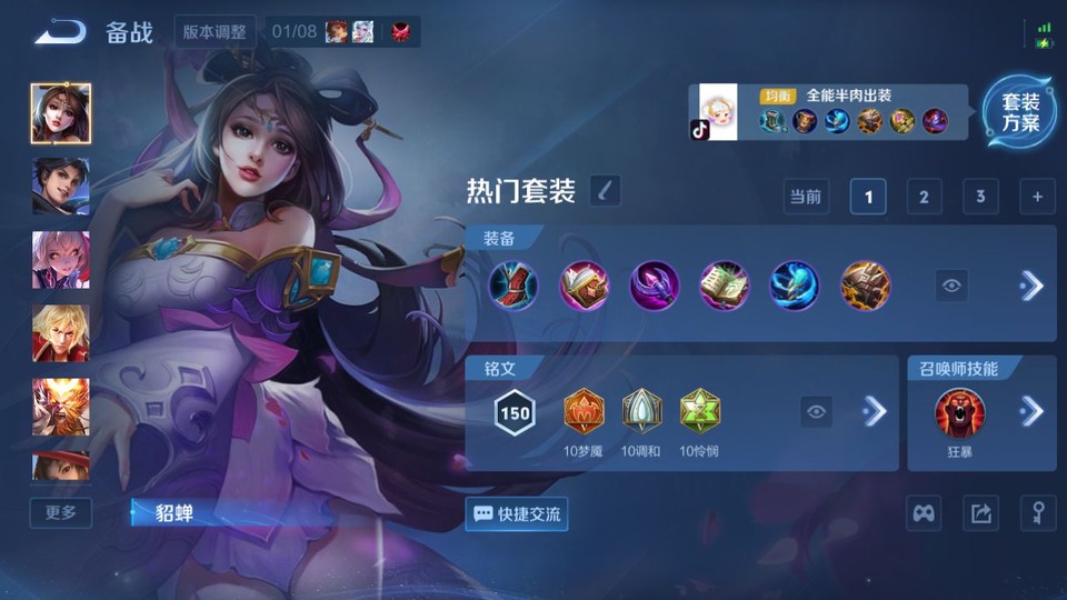 WZQM4107582王者荣耀账号详情图11