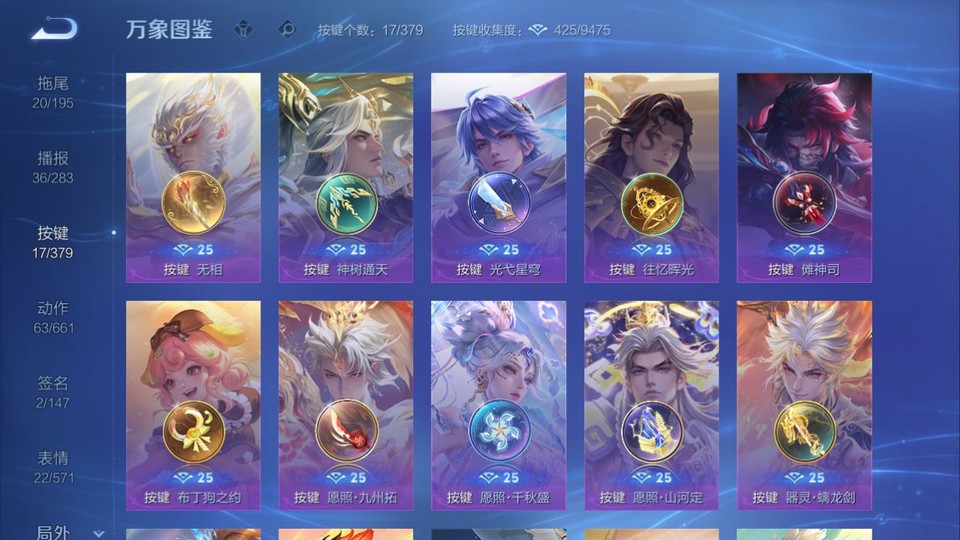 WZQM4107582王者荣耀账号详情图14