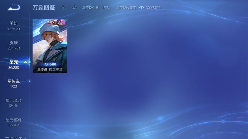 WZQM4107582王者荣耀账号详情图6