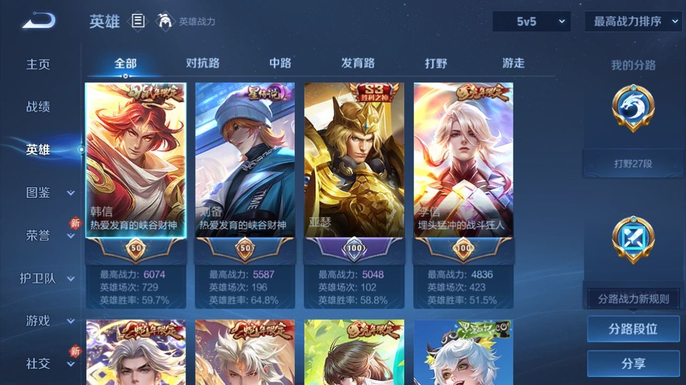 WZQM4107582王者荣耀账号详情图8