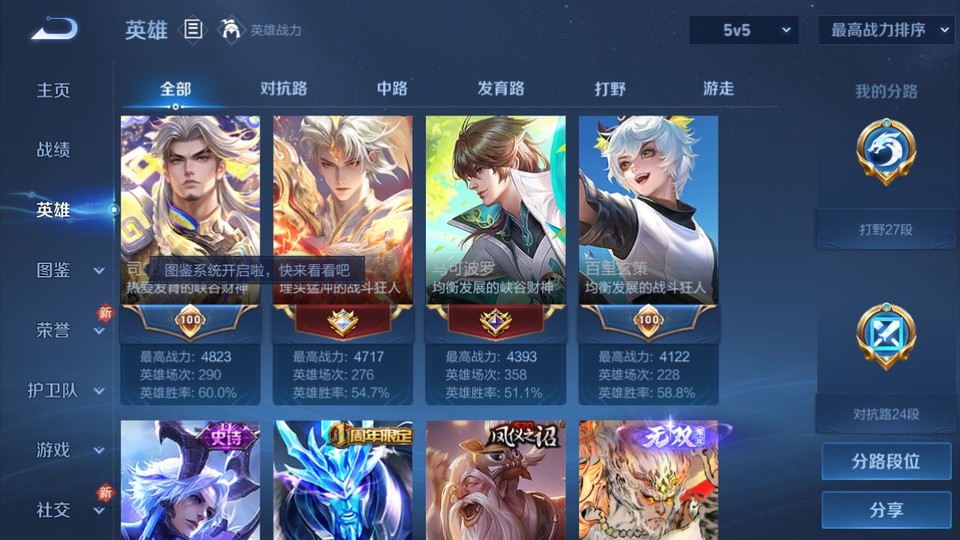 WZQM4107582王者荣耀账号详情图9