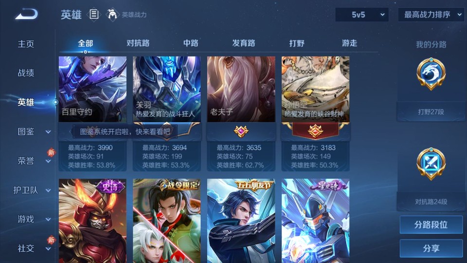 WZQM4107582王者荣耀账号详情图10