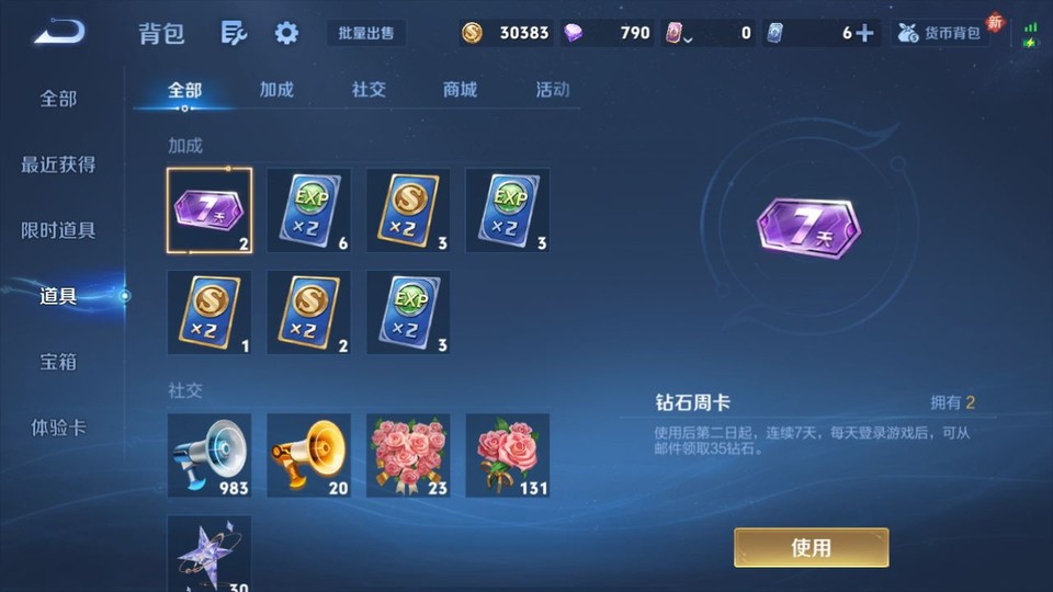 WZQM4107551王者荣耀账号详情图13