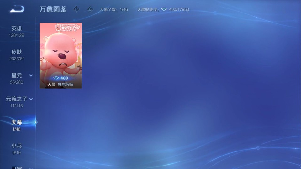 WZQM4107551王者荣耀账号详情图17