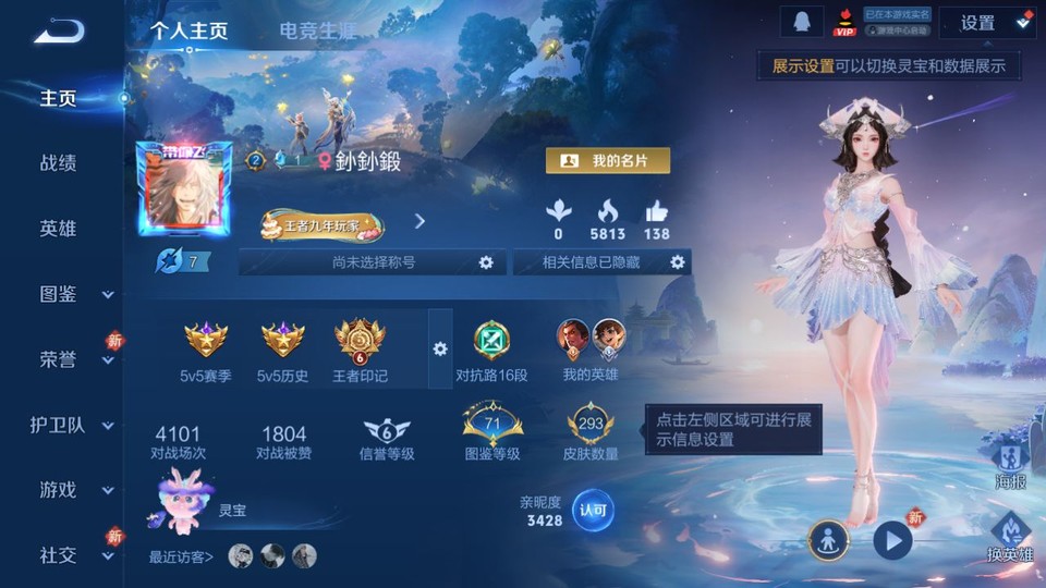 WZQM4107551王者荣耀账号详情图2