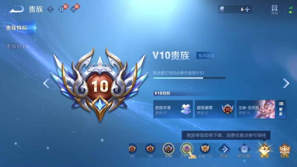 WZQM4107551王者荣耀账号详情图5